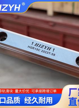 镀铬直线导轨HGR15HGR20HGR25HGR30低噪音型机械设备线性导轨滑块