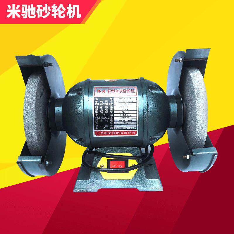 电动砂轮机125台式砂轮机150砂轮机200砂轮机250