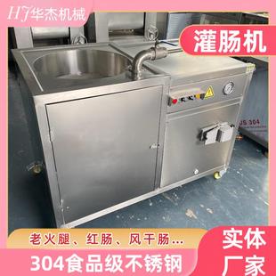 糯米肠老火腿通用液压灌肠机下凹卧式上料方便香肠灌装机