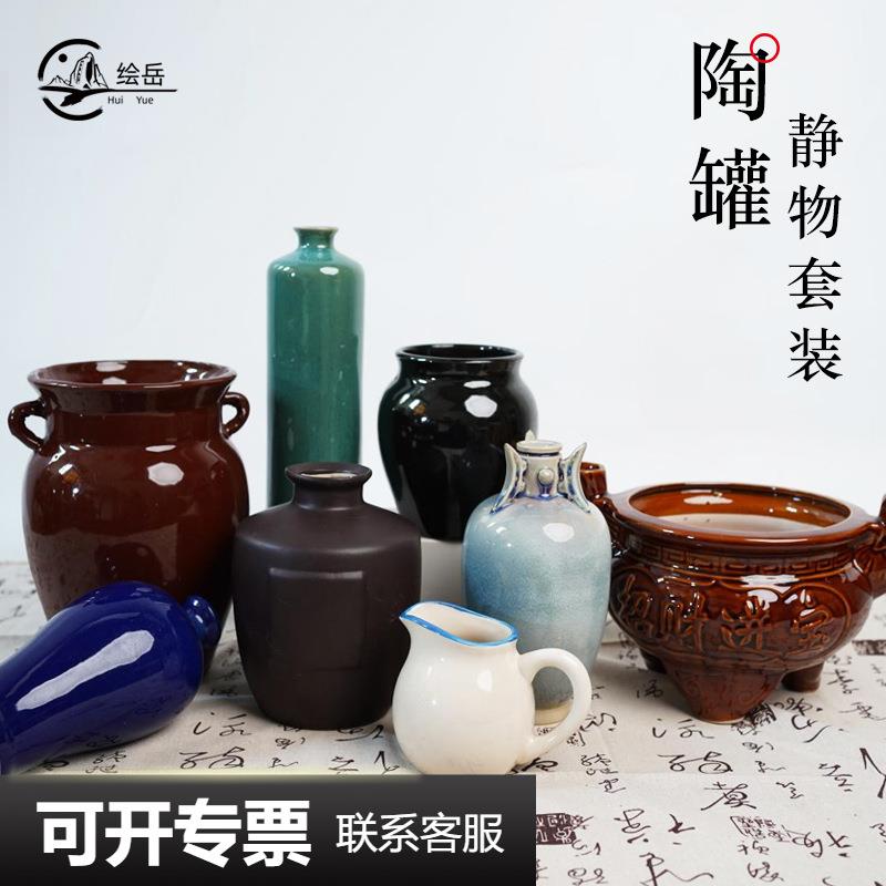 素描静物陶罐彩陶瓷绘画美术教具写生绘画美术写生色彩静物教具