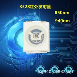 3528红外IR940nm发射管 3528红外补光灯珠 LED3528红外940灯珠