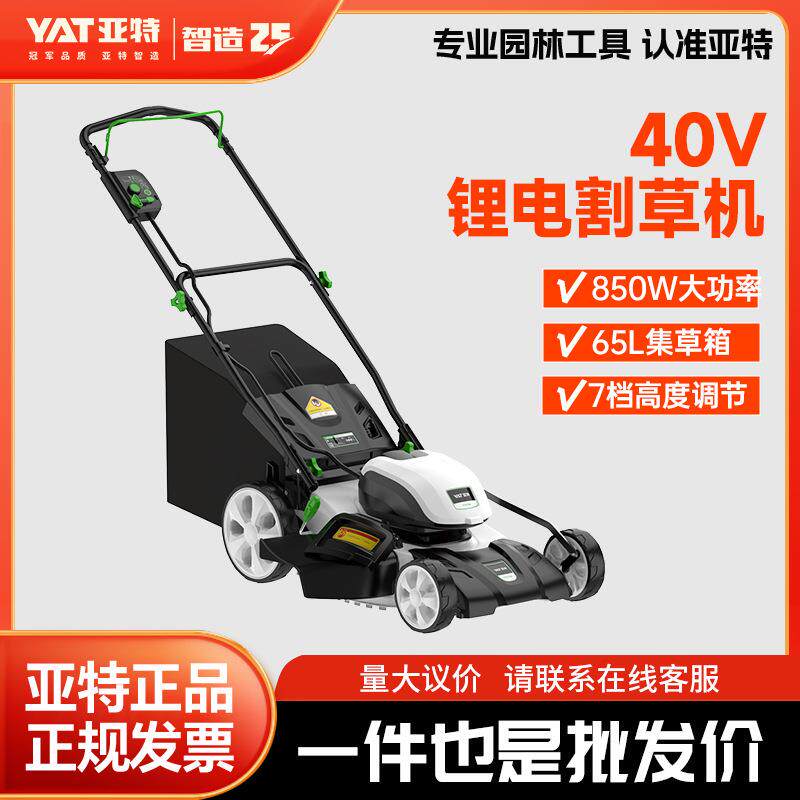 亚特割草机5190电动草坪机家用插电220V修剪花园草坪款式除草机