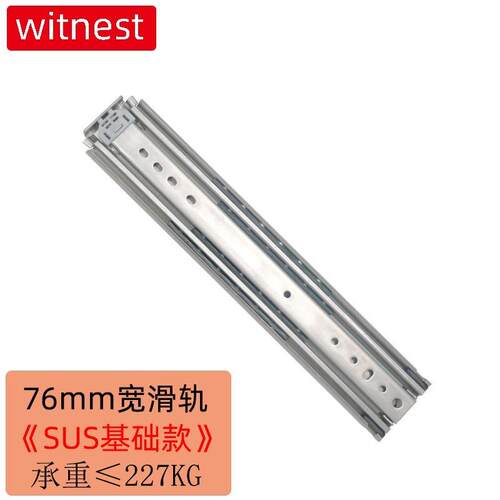 76mm宽滑轨《SUS304》ATM房车改装车抽屉工业滑轨重型滑轨导轨