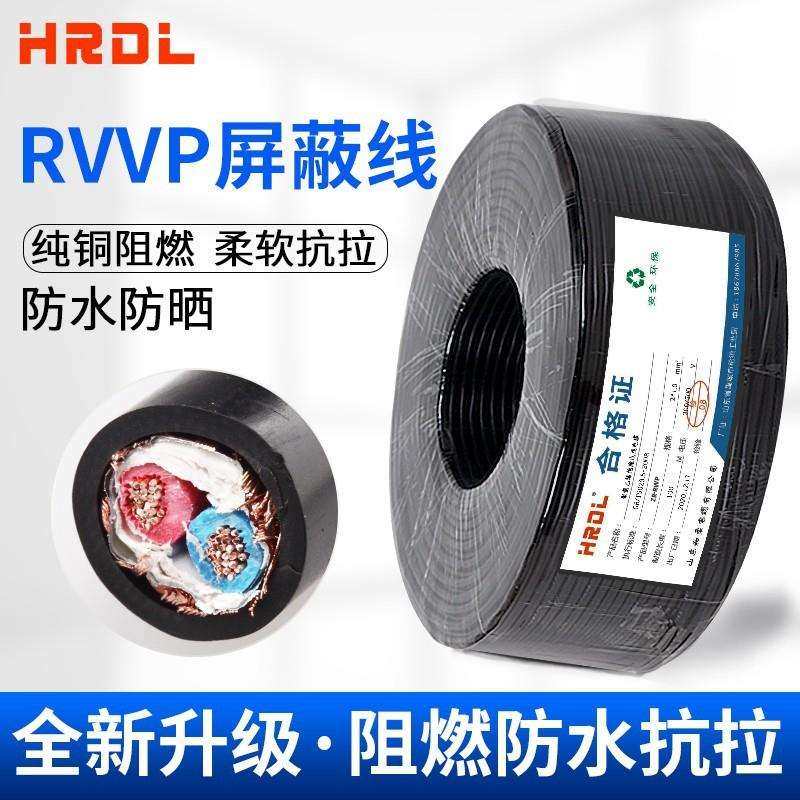 国标屏蔽线信号线ZCRVVP2二3三4四5五芯0.75/1.0控制线铜音频线