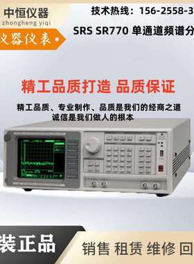 SRS斯坦福Stanford/FFT频谱信号分析仪SR770/SR780/SR785动态信号