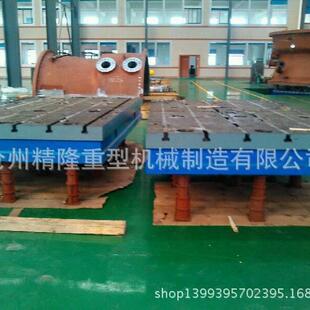 铸铁平台 钳工 划线 焊接 检验 装配 铆焊平板 开槽 机床工作台