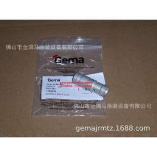 供应瑞士金马OptiFlex Pro C 2C C型 Nozzle 连接接头 1002097