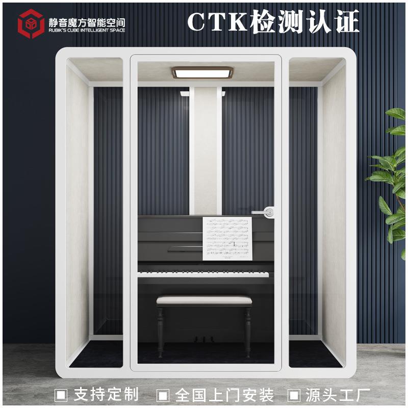 钢琴隔音房静音仓声乐练习隔音房乐器练习房静音舱隔音仓工厂直销