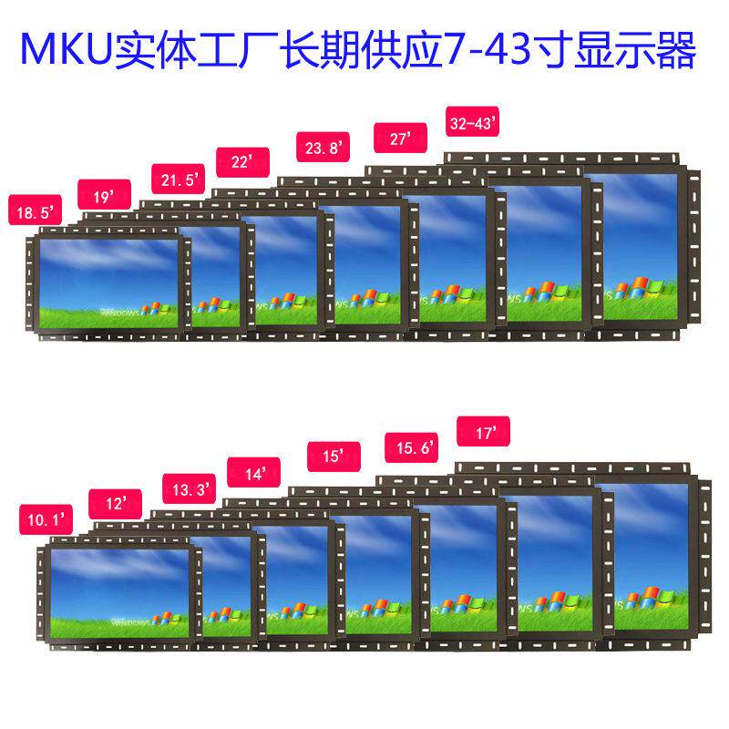 21.5寸22寸开放式触摸显示器嵌入式售货机用LED室内显示屏广告机