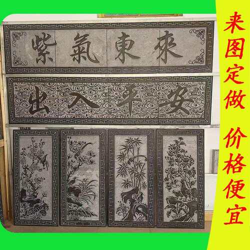 石雕浮雕青石壁画仿古中式庭院镂空窗花别墅玄关影壁墙福字地雕