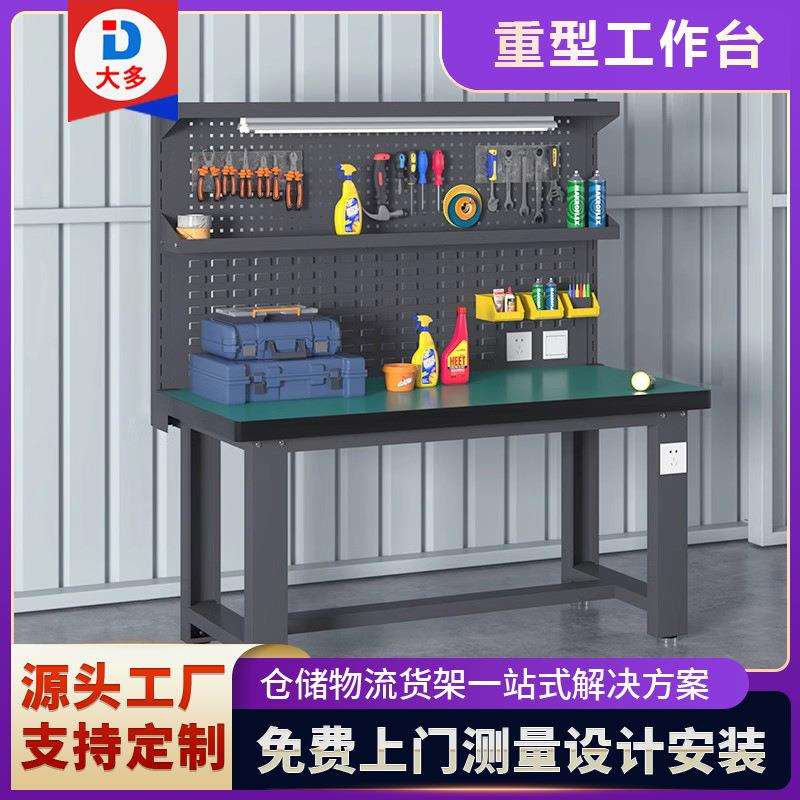 加厚重型工作台 防静电钳工台 实验室试验桌 工厂维修桌
