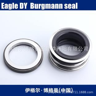 E1伊格尔博格曼原装 G50 机械密封件 博格曼机械密封件MG1S20