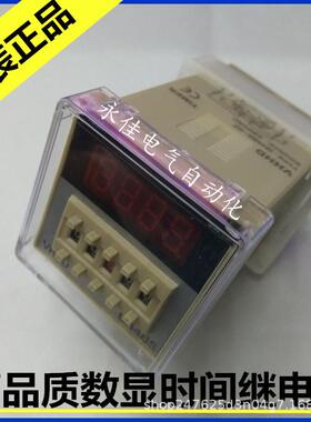 数显时间继电器DH48S-2Z VHHD厂家直销AC220V 380V DC24V 12V