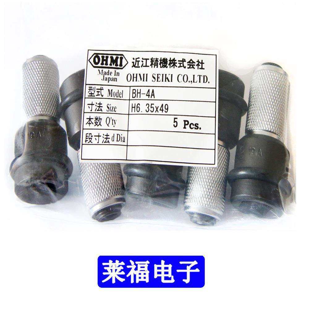 OHMI批咀 BH-3 H6.35x47 转接头BH-4A H6.35x49 H8x49 转角连接头