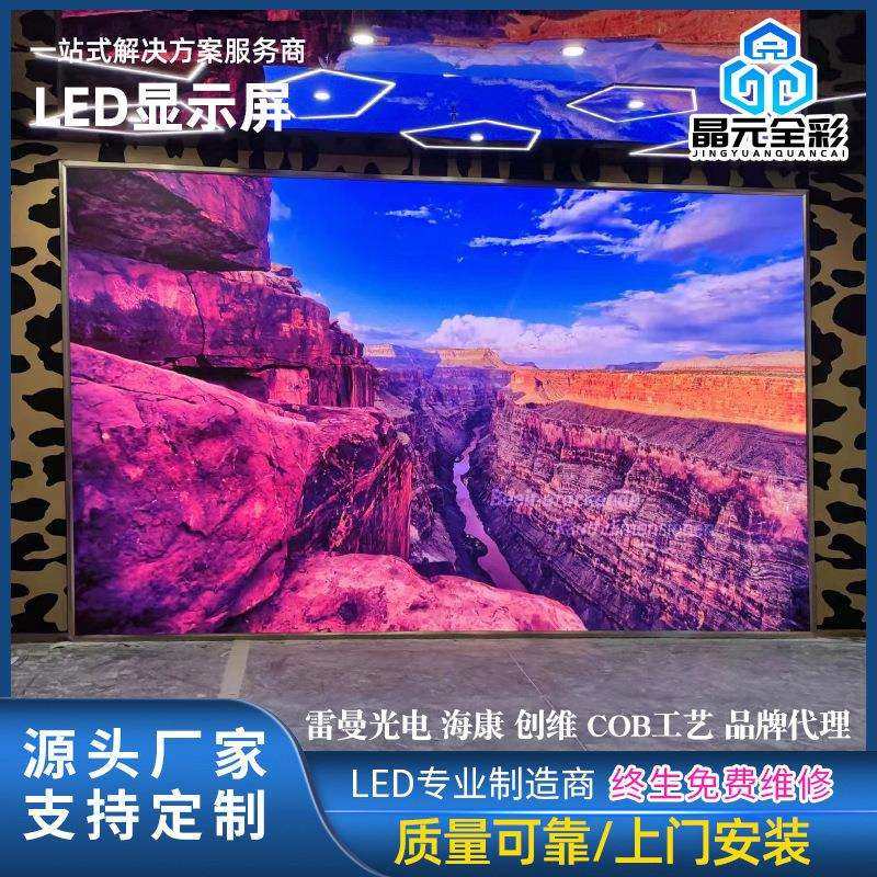 显示屏家庭巨幕micro室内led高清防蓝光cob全面屏影院别墅标配智,标准件/零部件/工业耗材,车间地垫,淘宝优惠券,粉丝福利购,淘宝优惠卷