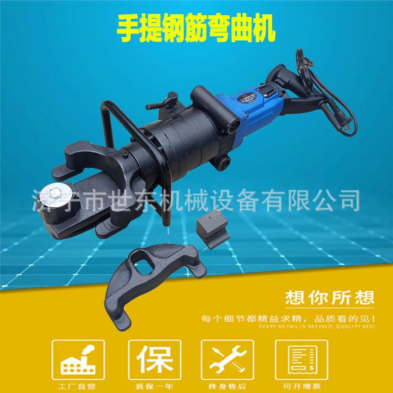 便携式钢筋弯曲机 钢筋弯曲调直机 手提式电动液压钢筋调直折弯机