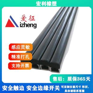 三元乙丙橡胶外套感应防撞条 舞台升降机安全触边