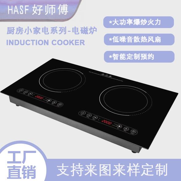 台式嵌入式 大功率智能控制 双头炉灶可家用商用双眼电磁炉光波炉