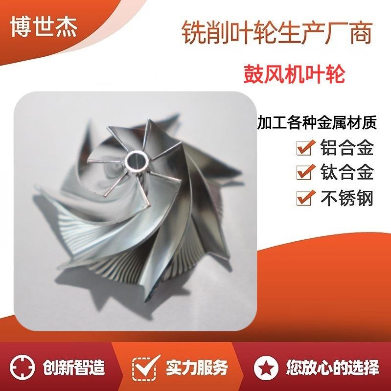 高速电机扇叶涡轮叶轮小家电吹风机吸尘器鼓风机配件现货