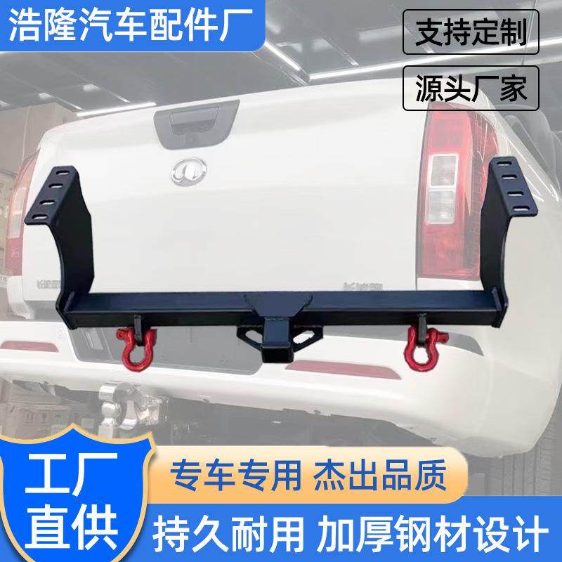 游骑侠汽车配件加厚加强拖车杠改装方口后流氓牵引钩拖钩带环车用