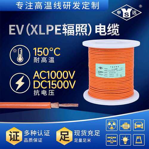 厂家直供 新能源汽车电线 EV线 电动汽车专用线缆 ev非屏蔽汽线