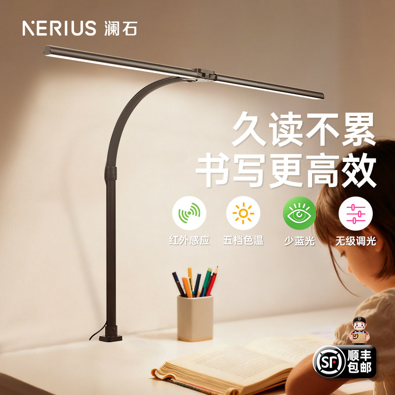 NERIUS夹式台灯长条阅读夹子灯国AA级学习专用家用工作护眼灯