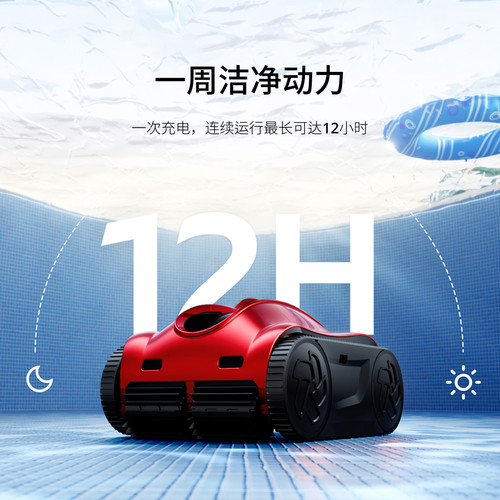 iGarden泳池清洁机器人超长续航