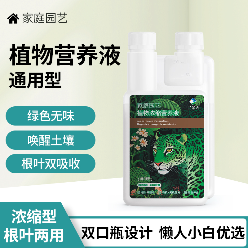 ϡֲ͡ӪҺ150ml*2ƿ ֲӪҺŨͥ԰շ