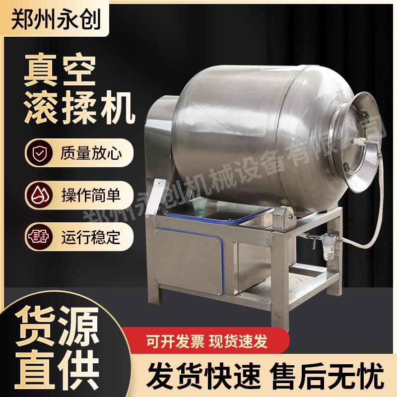 全自动不锈钢真空滚揉机整只鸡商用肉类牛肉腌肉机食品滚揉设备