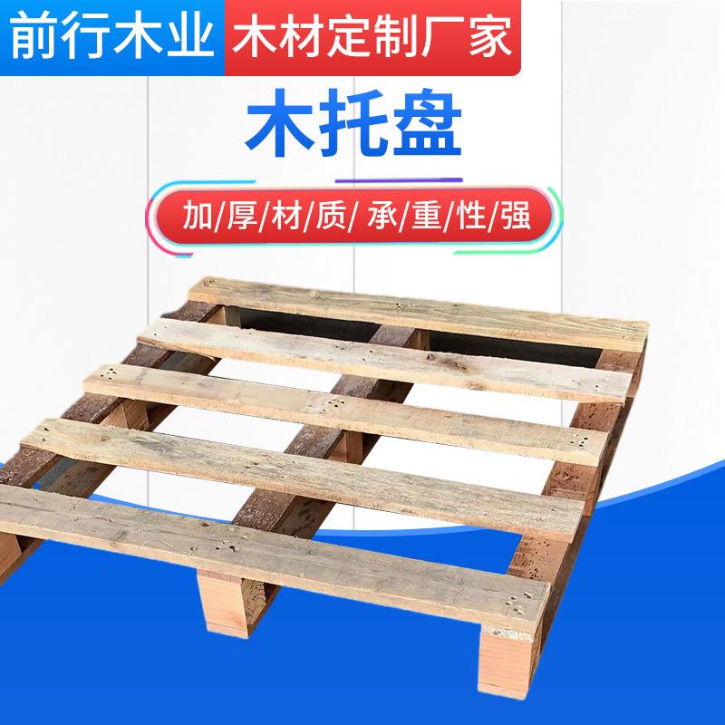 木托盘800×1200承重500公斤仓库物流周转托盘叉车木卡板
