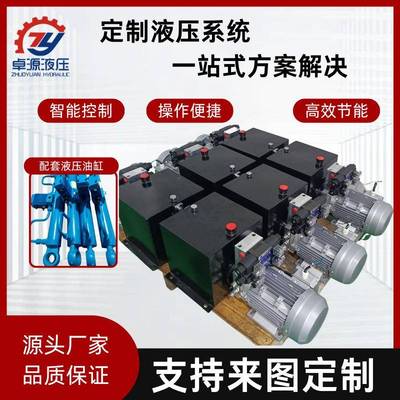 升降机液压升降平台液压控制系统汽车尾板小型站厂家液压阀