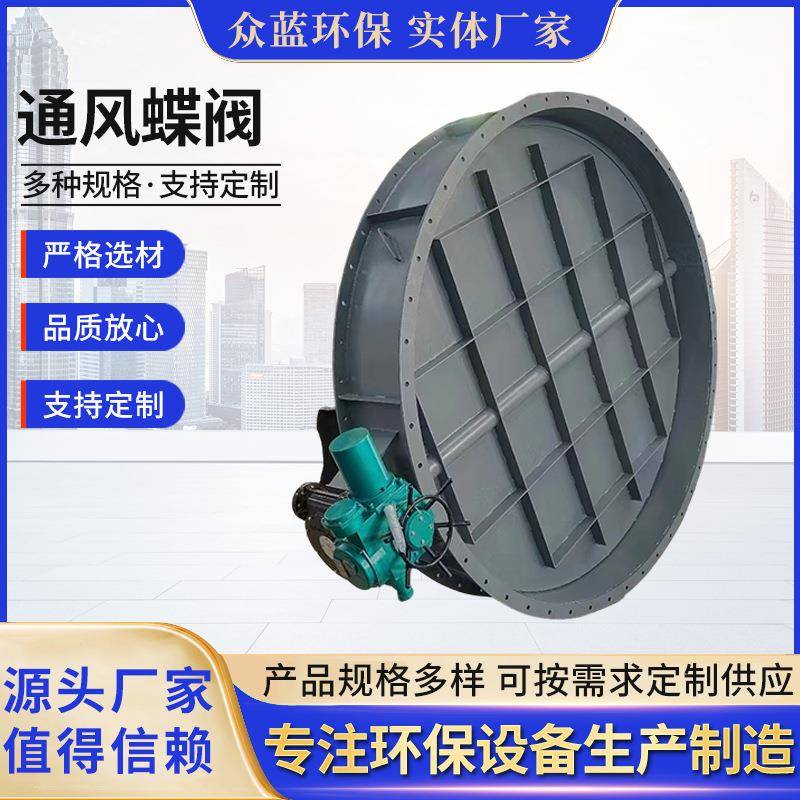 通风蝶阀除尘器管道烟尘调风阀门手动电动气动涡轮百叶法兰阀