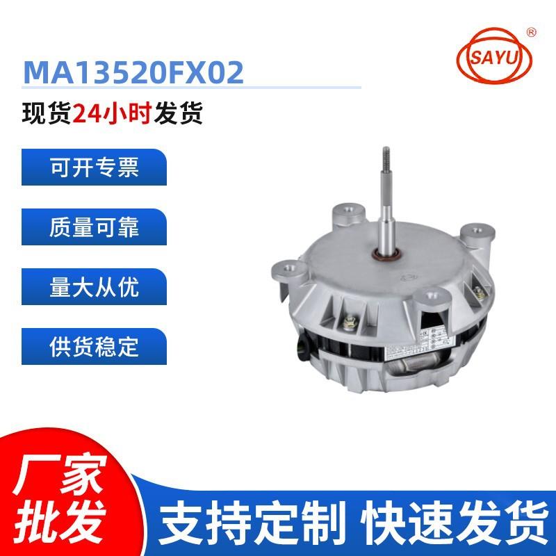 可配置霍尔传感器监控马达转速FX02蒸汽烤箱电机120W220V可正反转