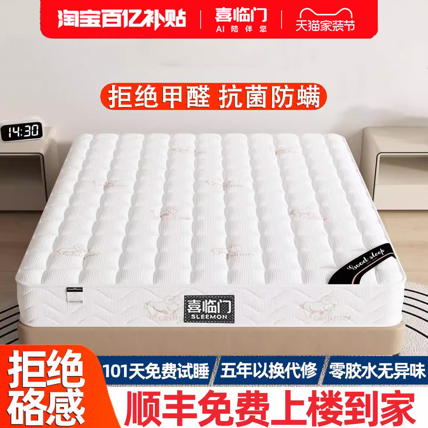 席梦思床垫家用卧室乳胶软垫20cm厚硬椰棕1.5米租房专用弹簧床垫