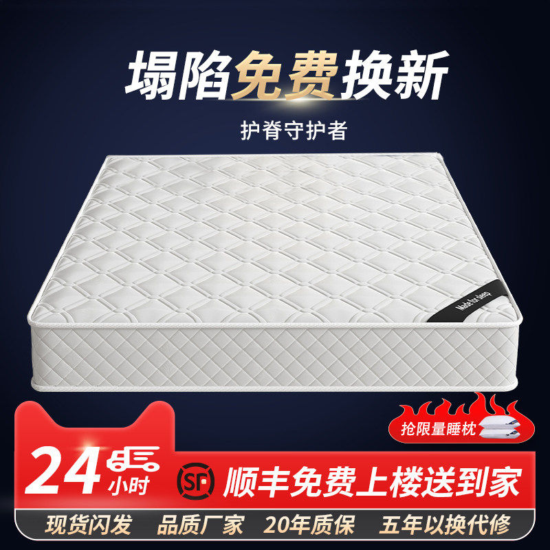官方独立弹簧床垫20cm厚 家用卧室乳胶椰棕床垫,商业/办公家具,酒店床,淘宝优惠券,粉丝福利购,淘宝优惠卷
