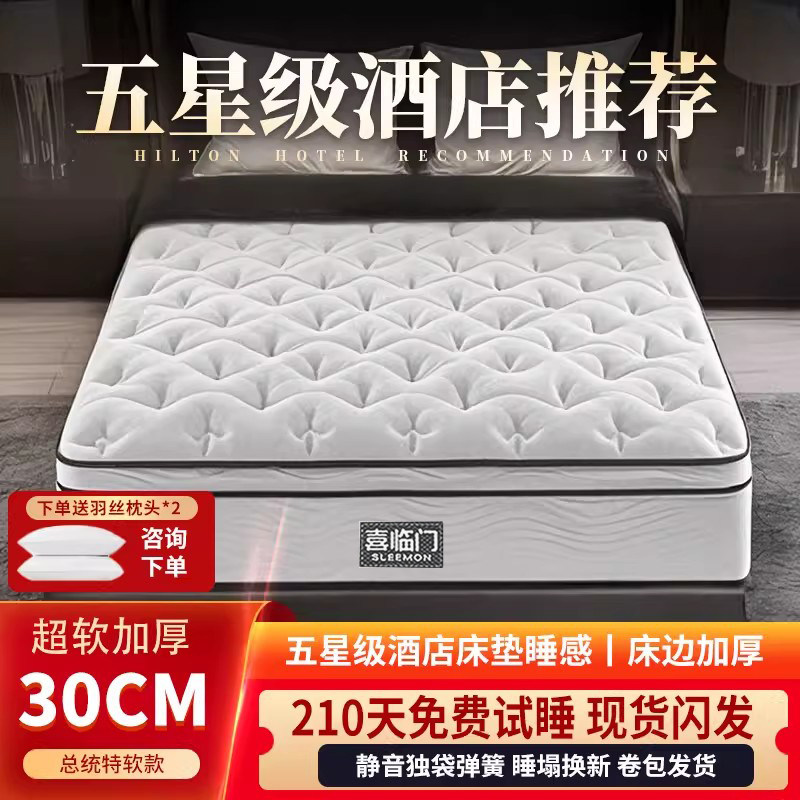 酒店记忆棉乳胶独立袋装弹簧压缩床垫家用卧室超软加厚软垫,商业/办公家具,酒店床,淘宝优惠券,粉丝福利购,淘宝优惠卷