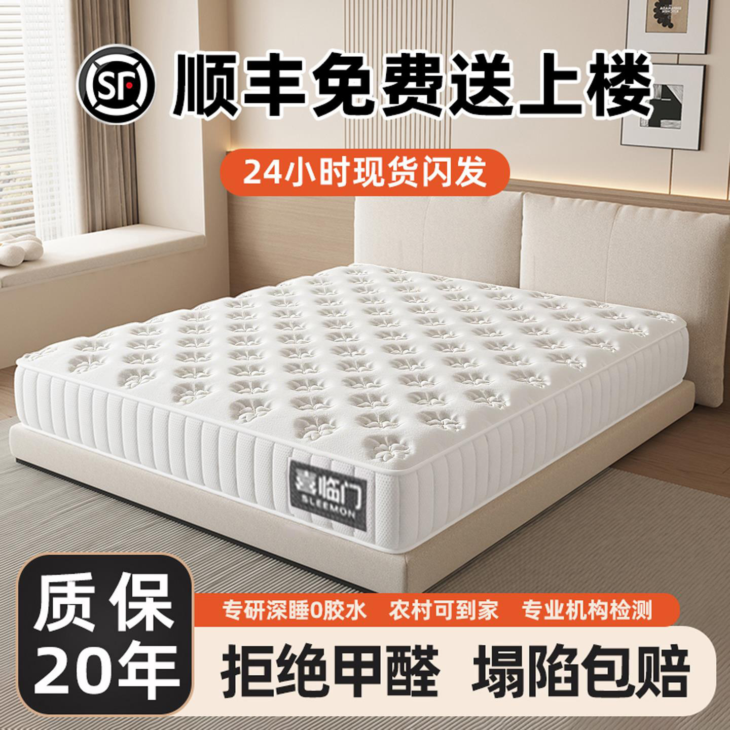 喜临门床垫子180x200独立弹簧1.5米家用卧室乳胶软椰棕硬加厚20cm