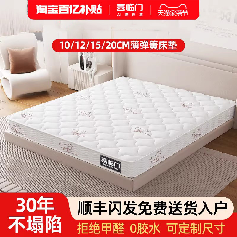 10cm厚独立弹簧床垫薄款12/15公分高箱软乳胶席梦思硬椰棕榻榻米