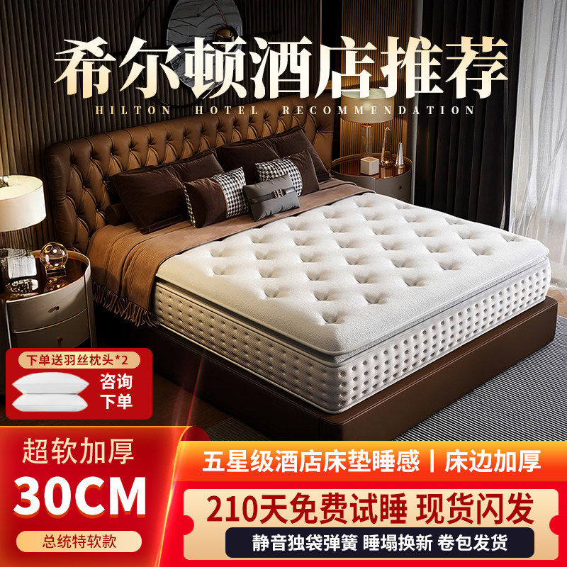 酒店床垫软硬两用记忆棉弹簧加厚乳胶30cm厚家用卷包软垫,商业/办公家具,酒店床,淘宝优惠券,粉丝福利购,淘宝优惠卷