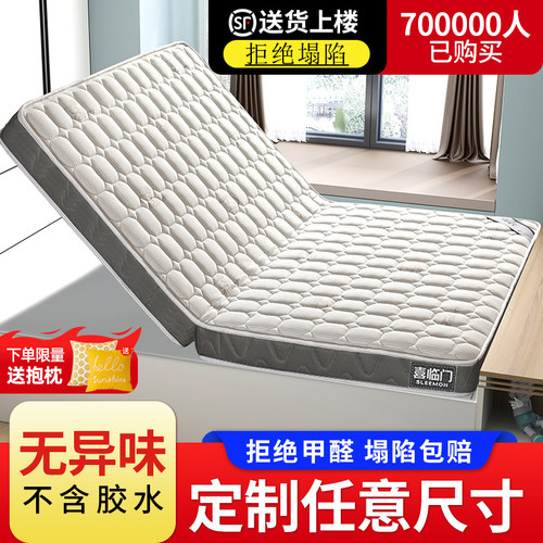 喜临门旗舰店榻榻米床垫定制订做任意尺寸可折叠乳胶椰棕硬垫订制