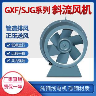 25000m3 8.0E斜流增压风机4KW720转风量6000 GXF 折扣价
