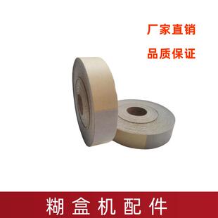 【折扣价】糊盒机配件防划伤绒布