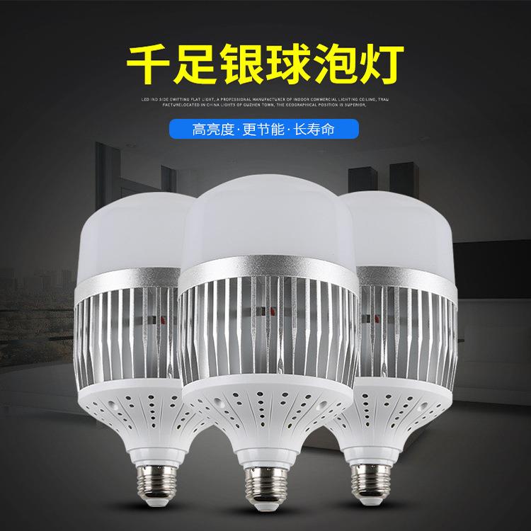 【折扣价】led球泡灯大功率200w灯泡家用螺口e27节能灯厂房车间仓
