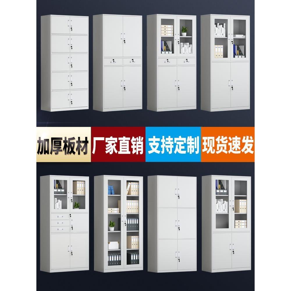 【折扣价】铁皮柜子办公文件柜家用会计财务凭证柜资料档案柜带锁