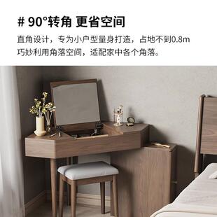 【折扣价】掘素实木转角梳妆台卧室收纳柜一体小户型墙角化妆台拐