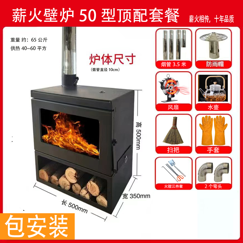 真火壁炉室内取暖器炉子