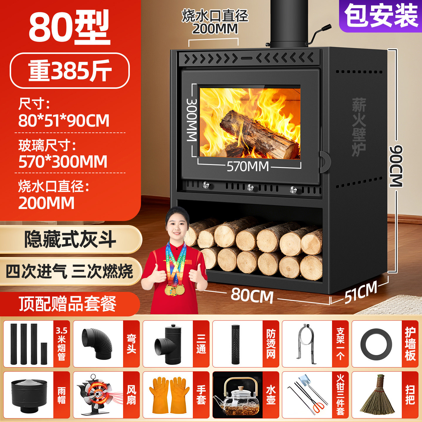 包安装25新款真火壁炉燃木柴火取暖炉民宿别墅农村自建房装饰家用