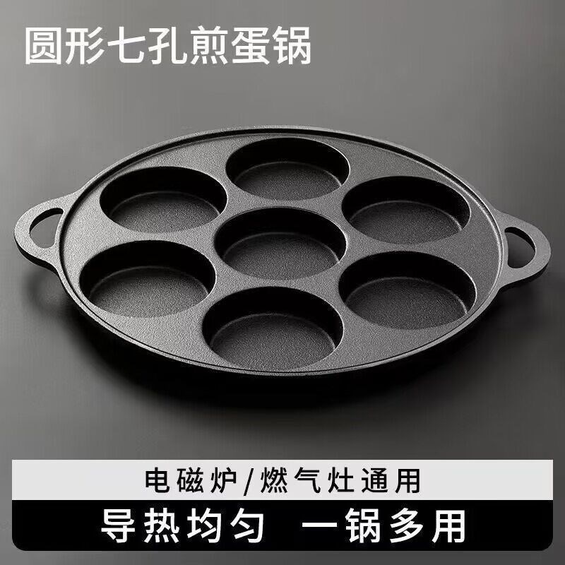 2025新款铸铁加深煎蛋锅蛋饺锅家用G鸡蛋汉堡锅无涂层不粘锅平底