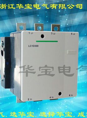 高品质交流接触器 LC1D300M7C LC1D300Q7C 300A  24 110 220 380