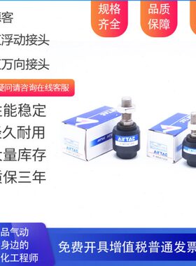 接头16 浮25F/MMX150M814F-动1227 2018F/F-X1 MF/25亚德客10X1